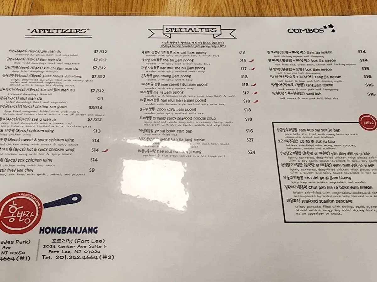 홍반장 팰팍 (HONG BAN JANG) | Korean Chinese Palisades Park, NJ photo 3