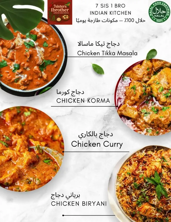 7 Sis 1 Bro Indian Kitchen photo 5