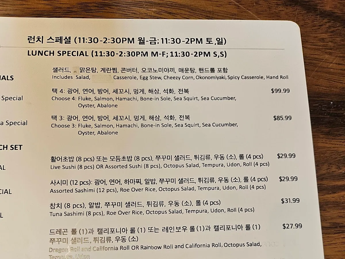 Bada Story, Fort Lee photo 3