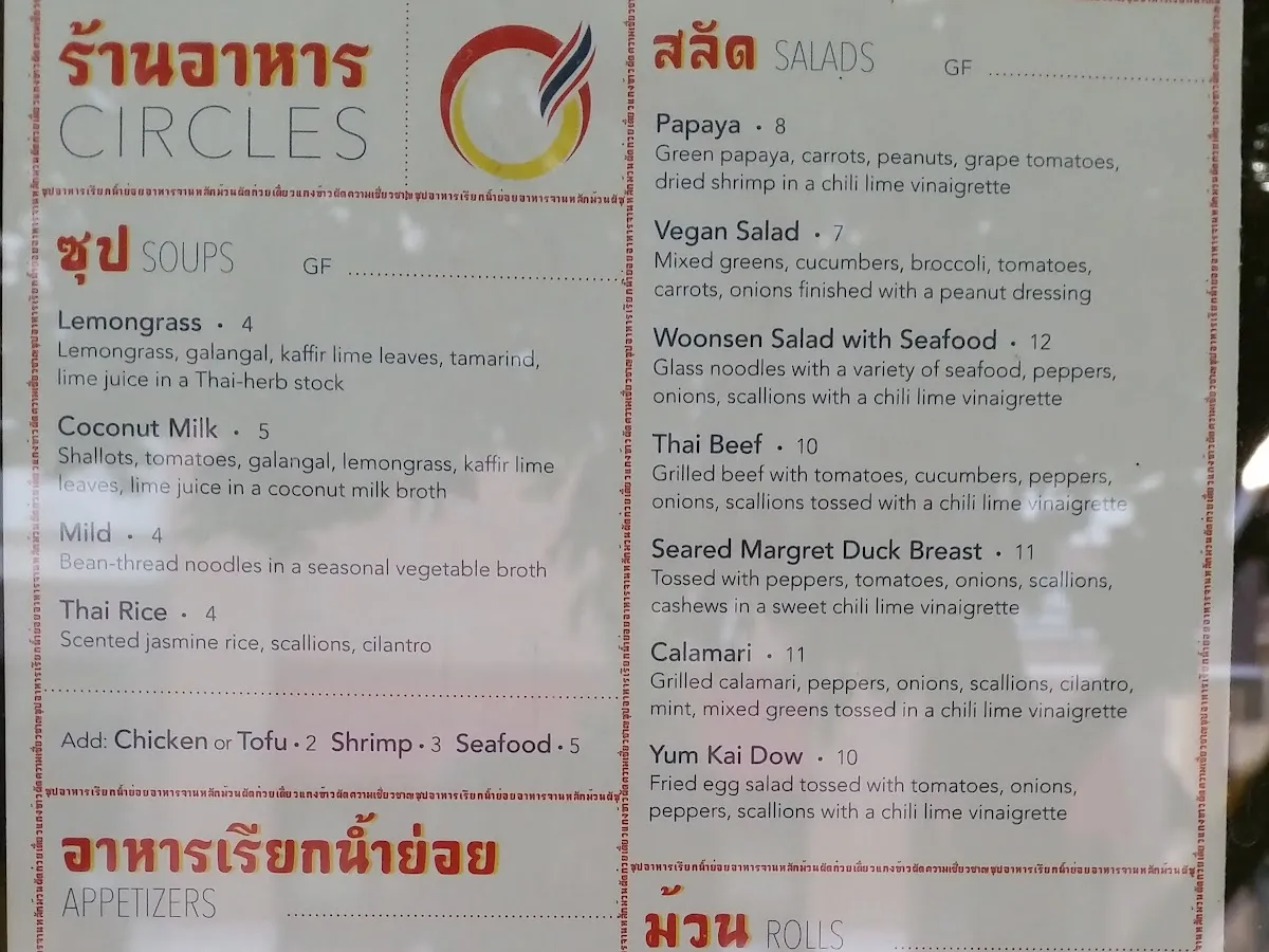 Circles Thai - Collingswood, NJ photo 2