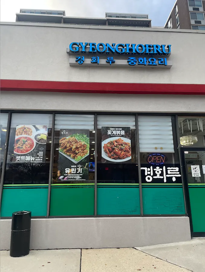 Gyeonghoeru 경회루 photo 2