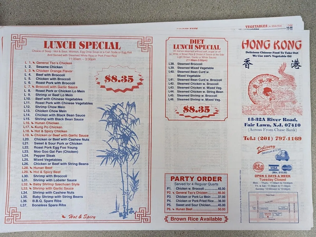 Hong Kong Chinese Restaurant photo 3