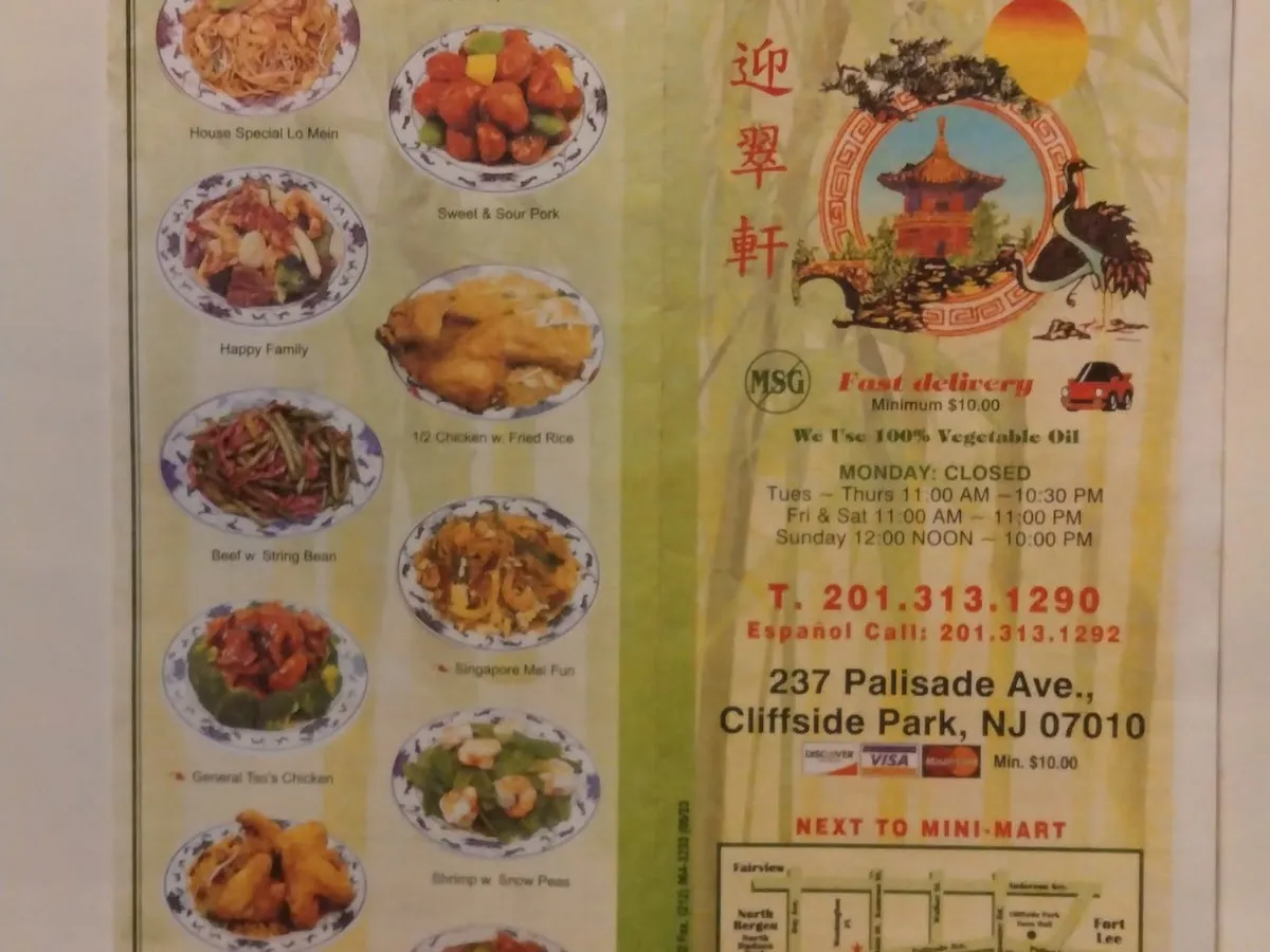 Jade Gourmet photo 2