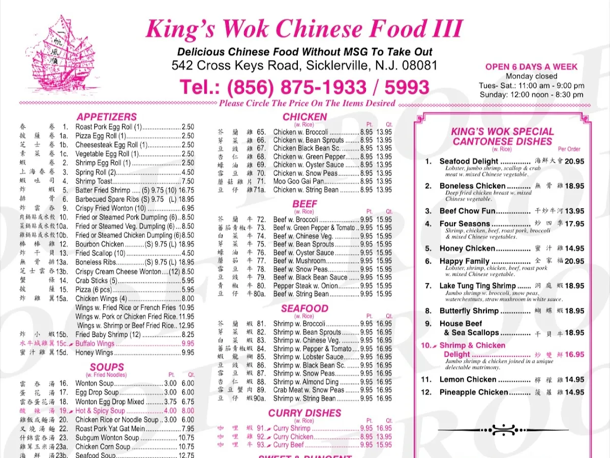 King's Wok III photo 2