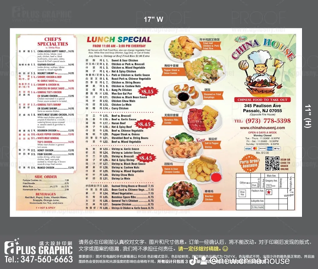 New China House photo 4