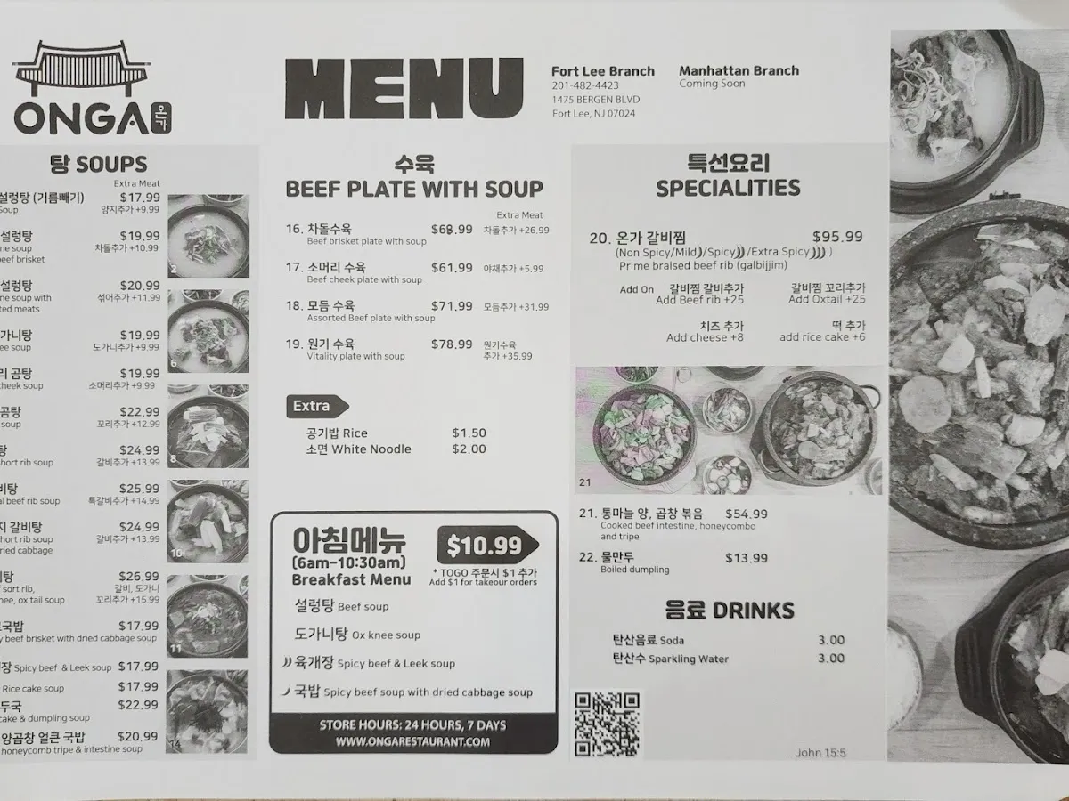 ONGA Korean Restaurant