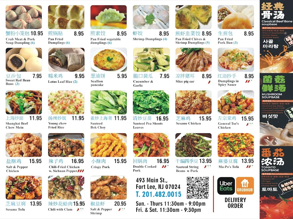 ShangHai Restaurant+ZhangLiang Spicy Hot Pot 张亮麻辣烫 photo 2