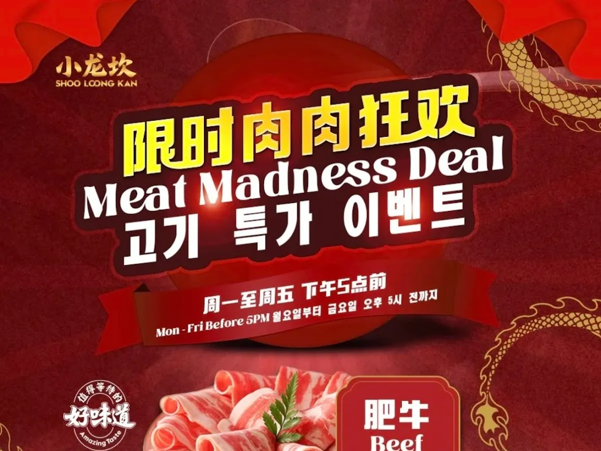 Shoo Loong Kan Hot pot Fort Lee 小龙坎火锅 photo 3