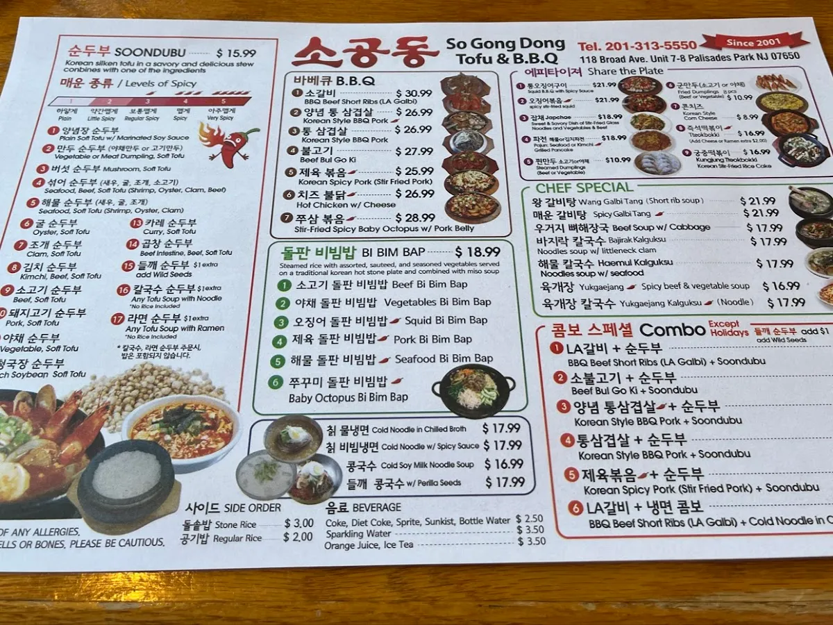 So Gong Dong Tofu & BBQ SGD photo 2