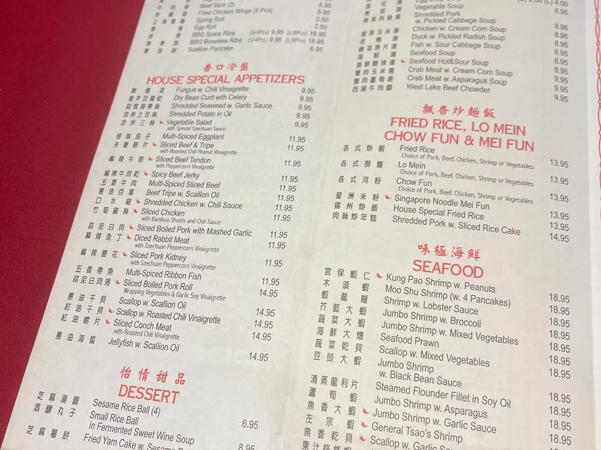 Szechuan House photo 2