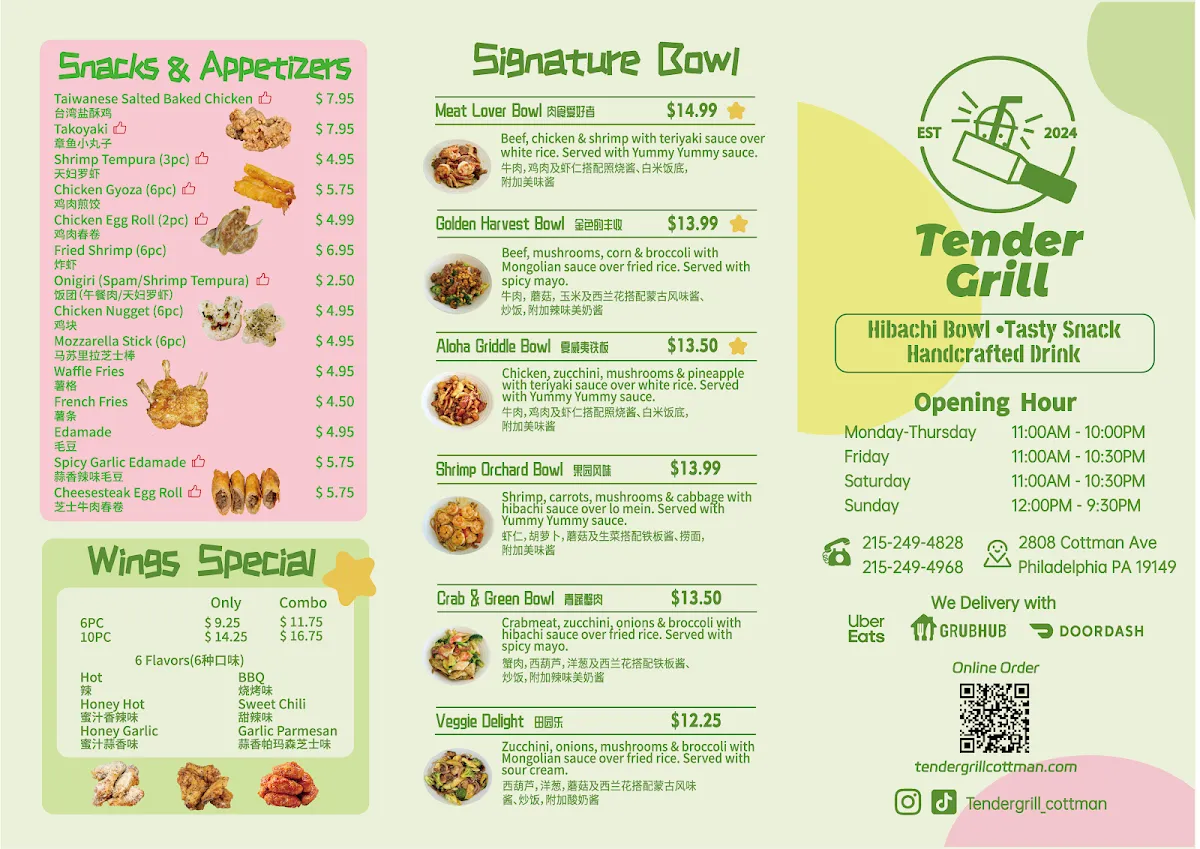 Tender Grill photo 4