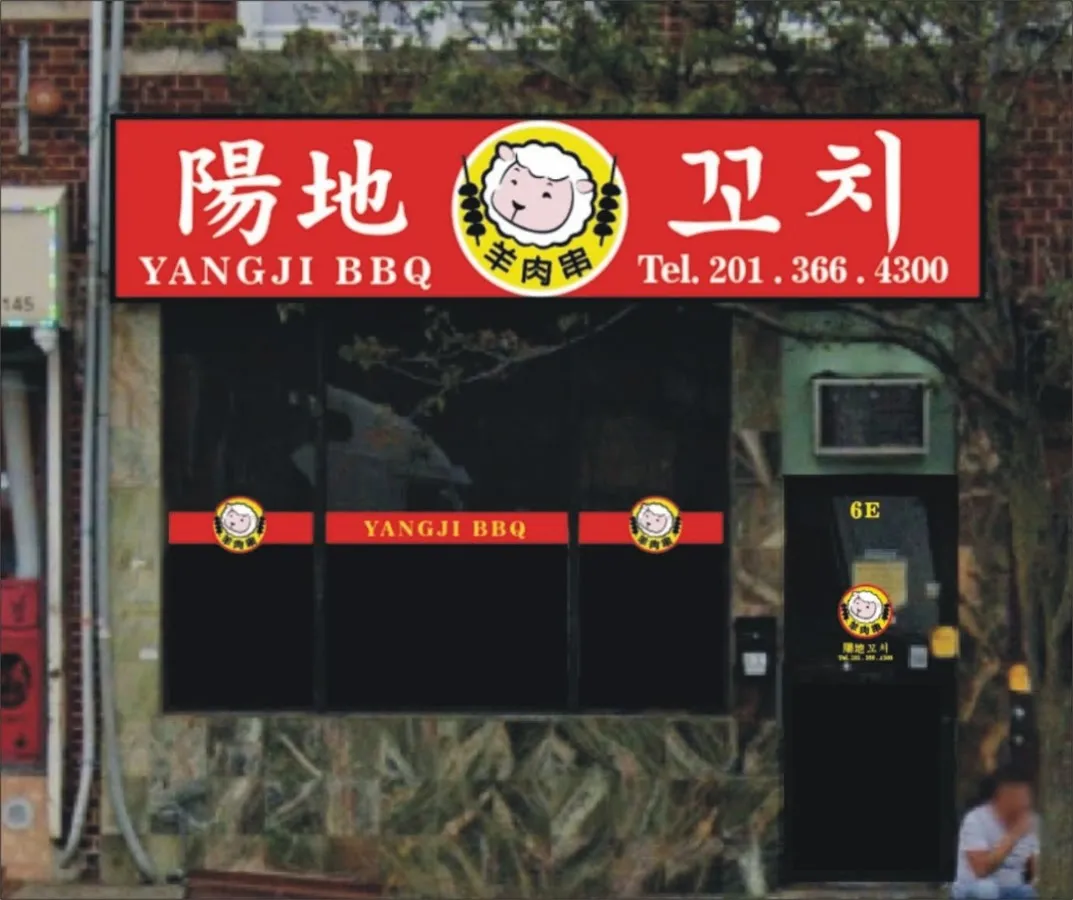 YANGJI BBQ